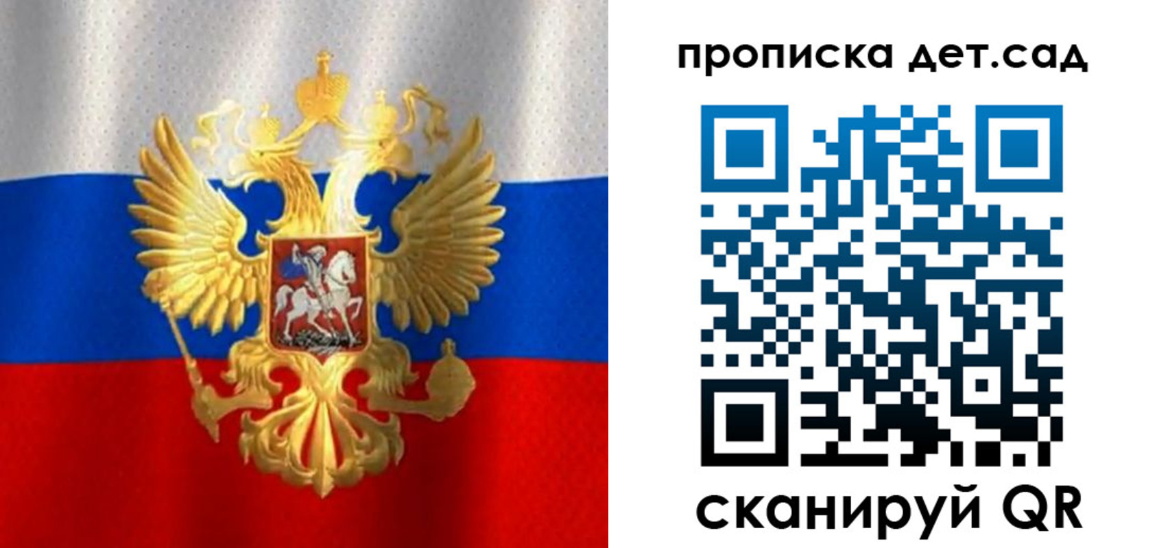 временная регистрация в Полысаево