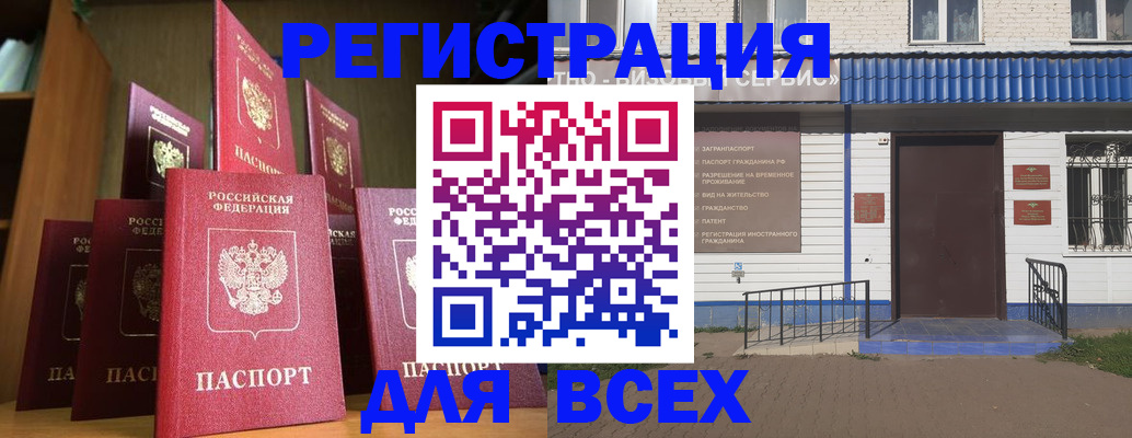 регистрация для дет. сада в Полысаево
