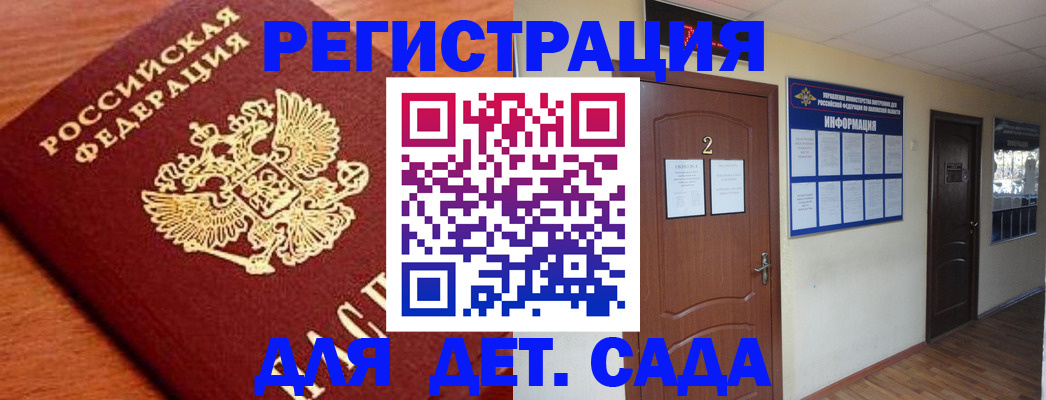 прописка паспорт в Полысаево