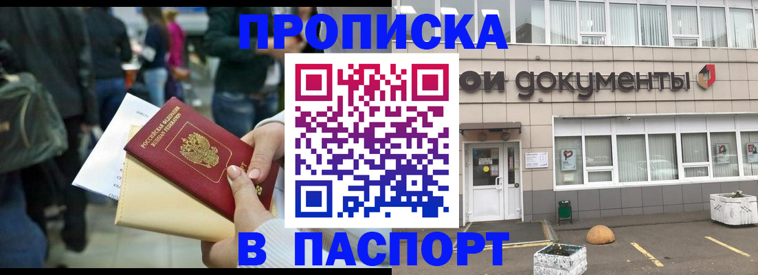 временная регистрация собственник в Полысаево