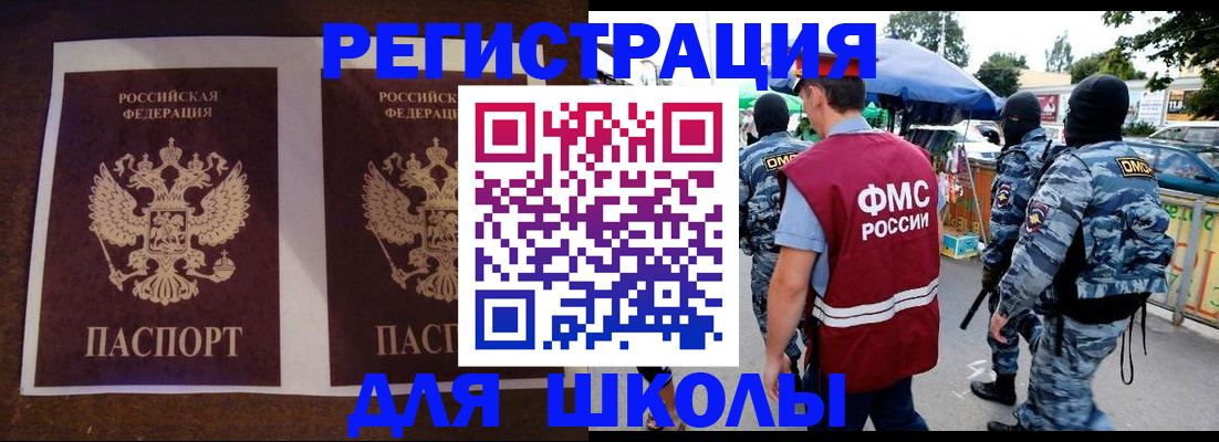 прописка законно в Полысаево