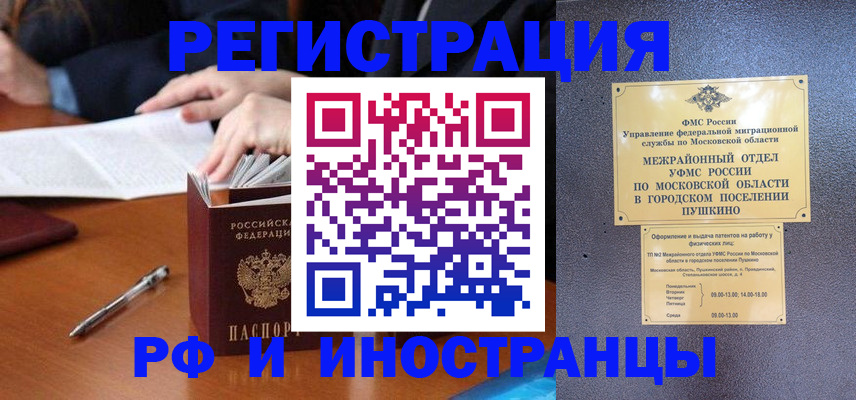 купить прописку в Полысаево