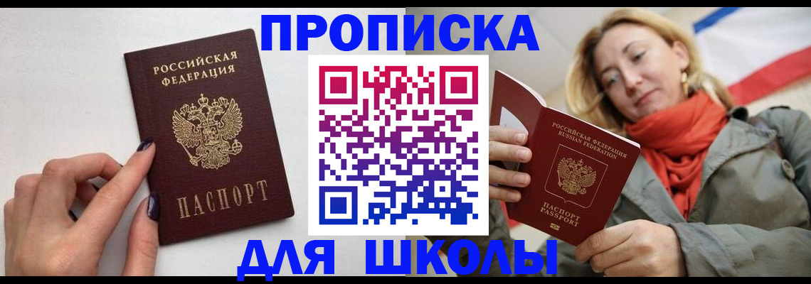 прописка гарантия в Полысаево