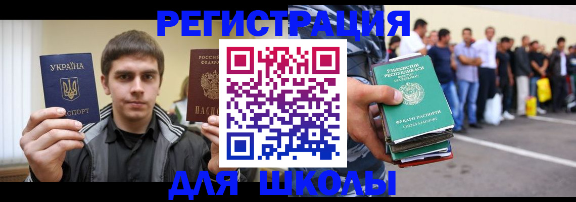 временная регистрация в квартире в Полысаево