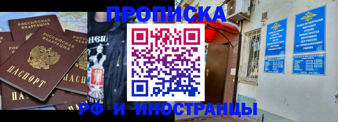 временная регистрация для всех в Полысаево