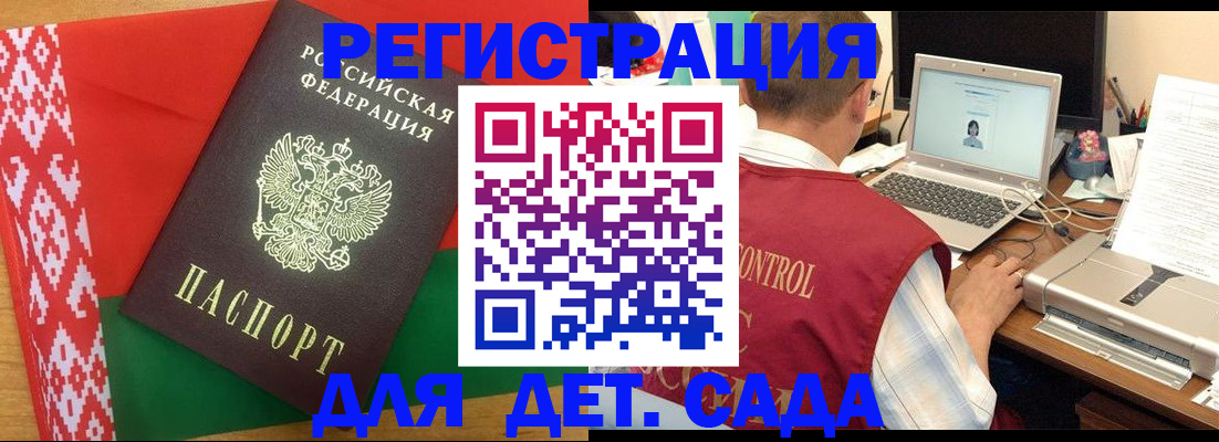 прописка для кредита в Полысаево