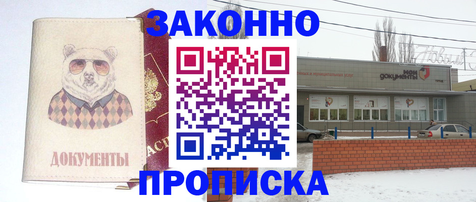 где прописаться в Полысаево