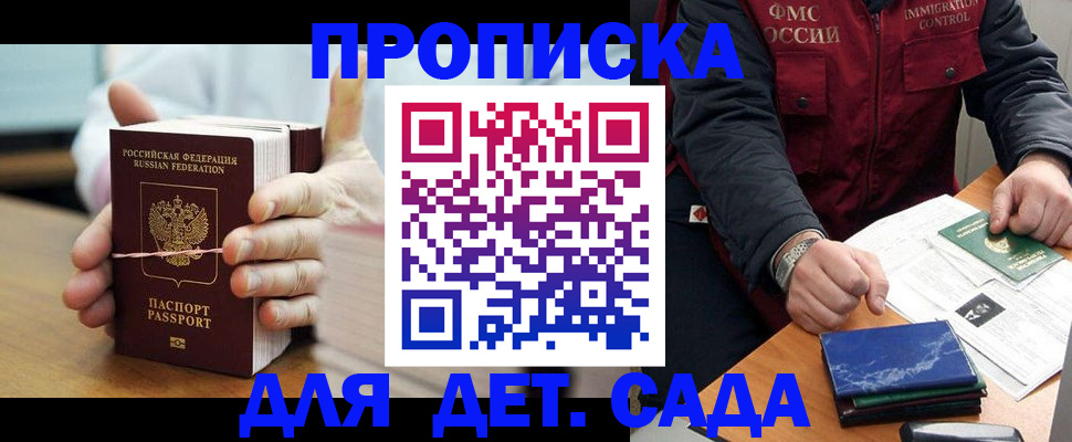 миграционный учет в Полысаево