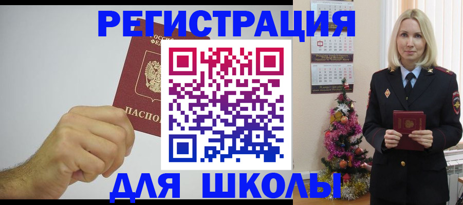 прописка от собственника в Полысаево