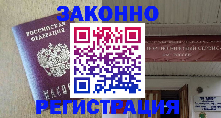 найти адрес прописки в Полысаево